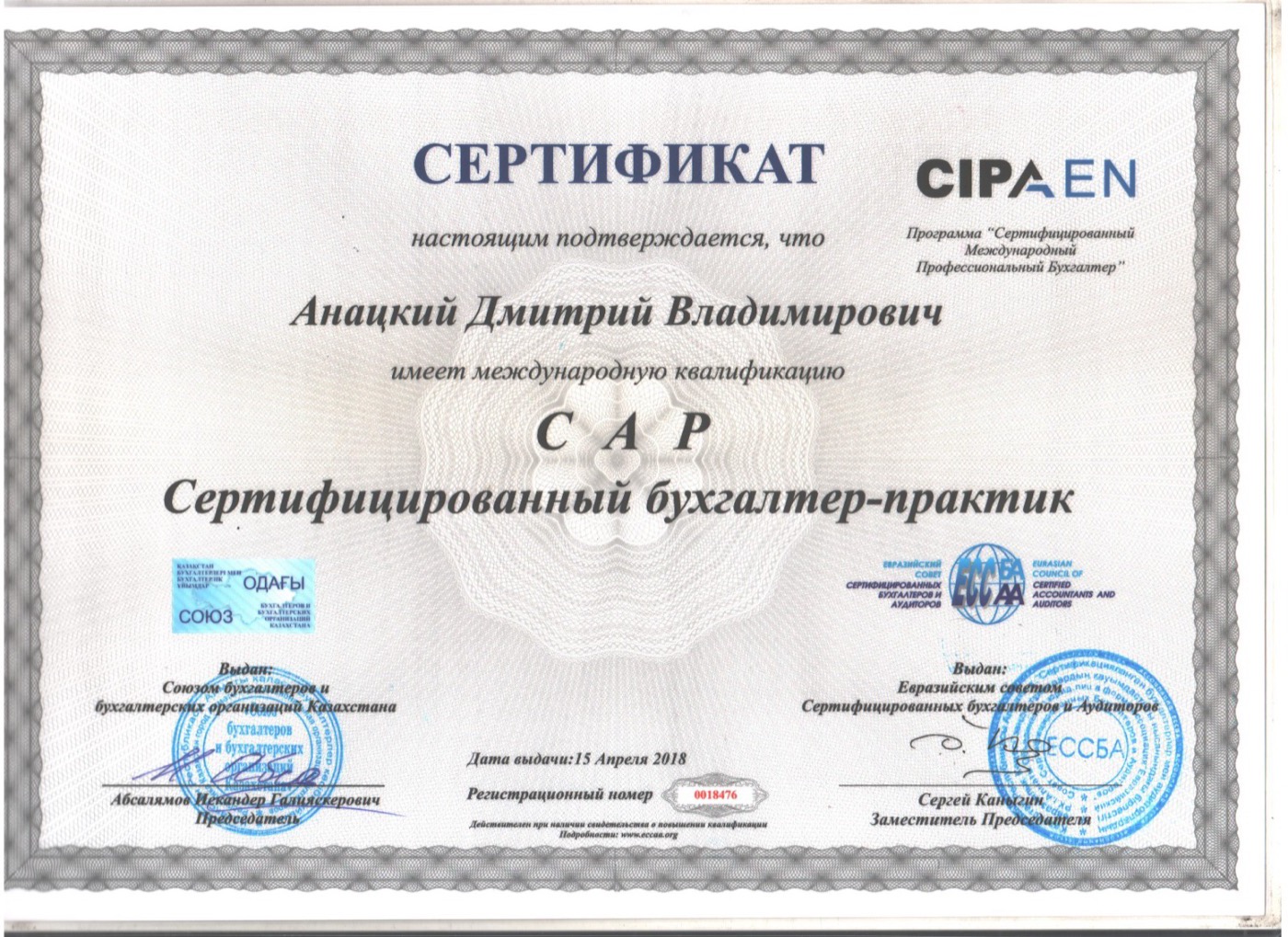 CAP — Анацкий Дмитрий